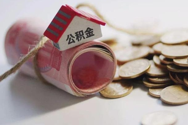 镇江公积金说我骗提让我还回去（欠了很多网贷想用公积金还）